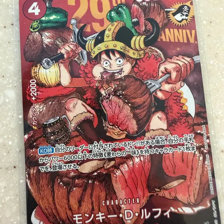 [BUNJANG] One Piece Card "Meat Luffy" / 원피스카드 고기루피