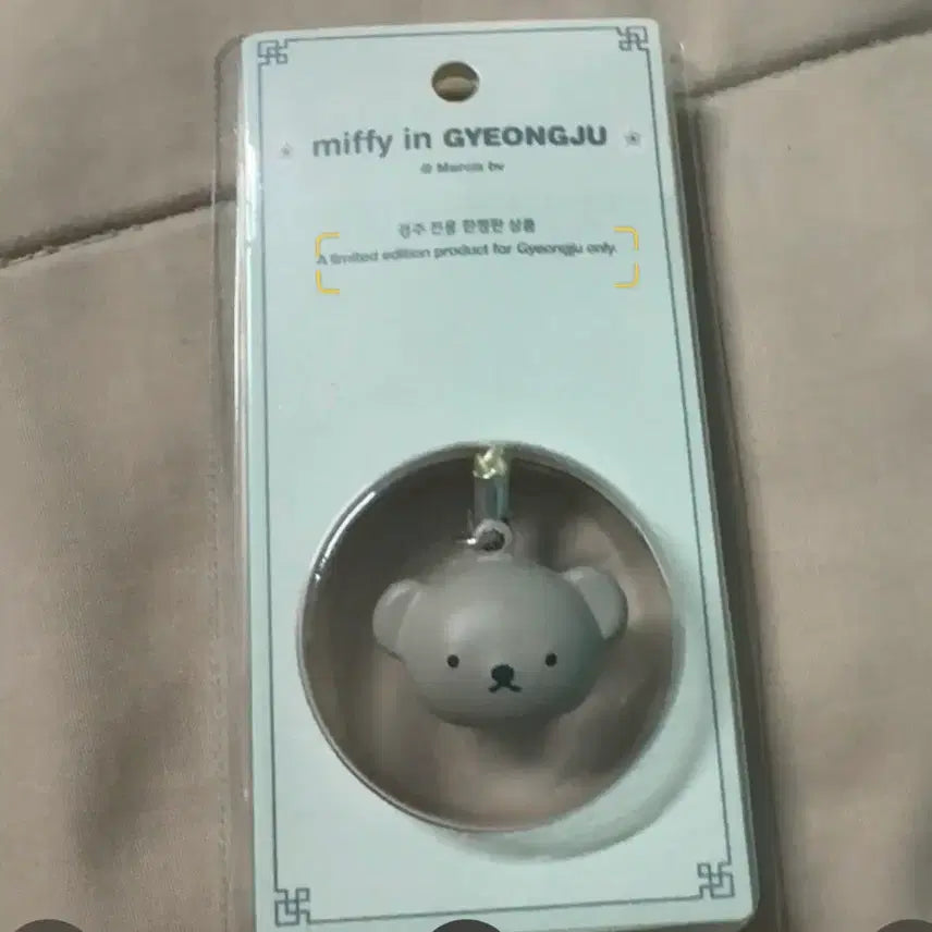 [BUNJANG] Miffy Store Boris Bell Keyring / 경주 미피스토어 보리스 방울키링 새상품