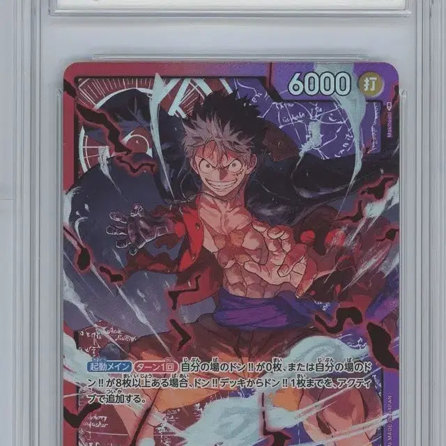 [BUNJANG] One Piece Card Luffy Leader BRG10 GEM MT / 원피스 카드 루피 리더 brg10