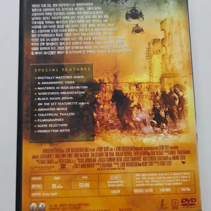 [BUNJANG] Black Hawk Down DVD / [DVD] 외국전쟁영화 "블랙 호크 다운" 판매합니다.