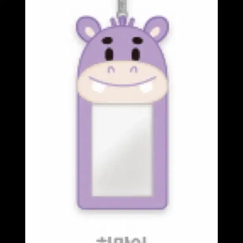 [BUNJANG] Ha-Mang Photocard Holder / 하망이 포카홀더