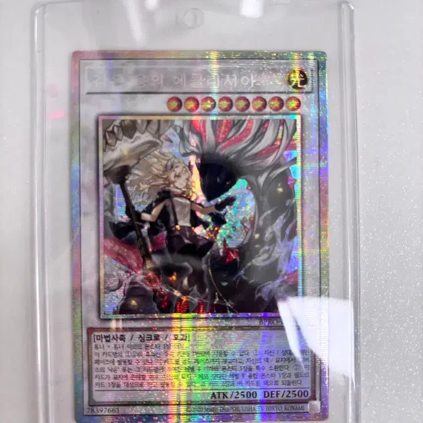 [BUNJANG] Dark Dragon Ecclesia Prismatic Secret Rare Card / [판매] 검은 용의 에클레시아 프싴