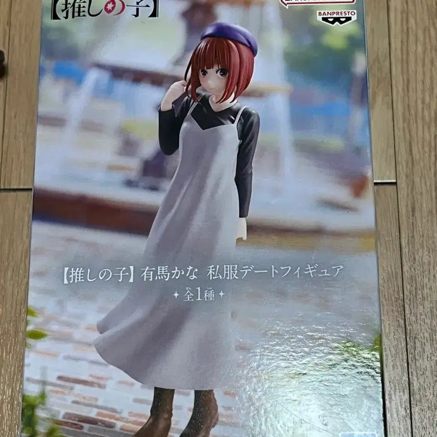 [BUNJANG] Oshi no Ko Kana Arima Figure (Unsealed) / 최애의 아이 아리마 카나 피규어 개봉품