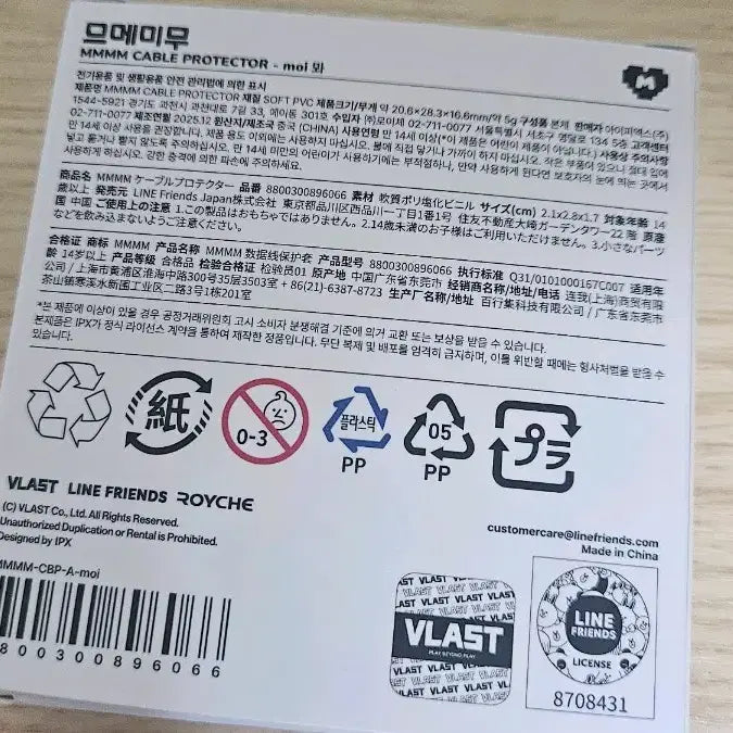 [BUNJANG] PLAVE MMemiMu Mwa Cable Sealed / 플레이브 므메미무 뫄 케이블 미개봉