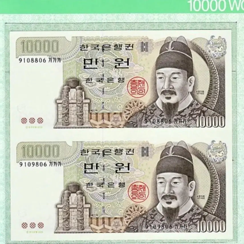 [BUNJANG] South Korean 10,000 Won Banknote &