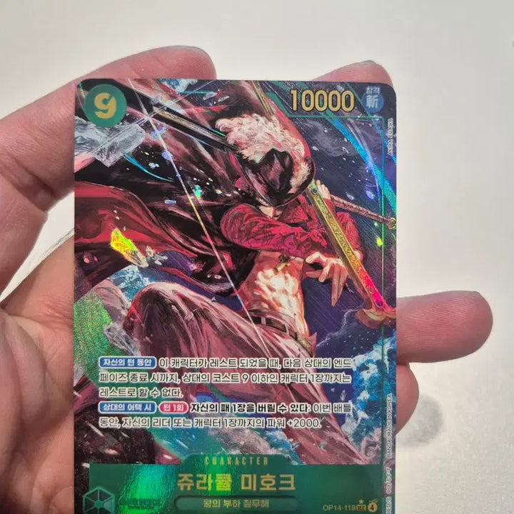 [BUNJANG] One Piece Card SEC Mihawk, SR Hancock, SR Moria / 원피스 카드 싸게 팝니다. (미호크, 모리아, 행콕)