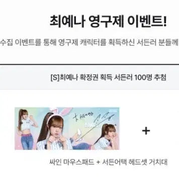[BUNJANG] Choi Yena Signed Mousepad &amp; Headset Stand Bundle / 서든어택 최예나 싸인마우스패드, 헤드셋 거치대