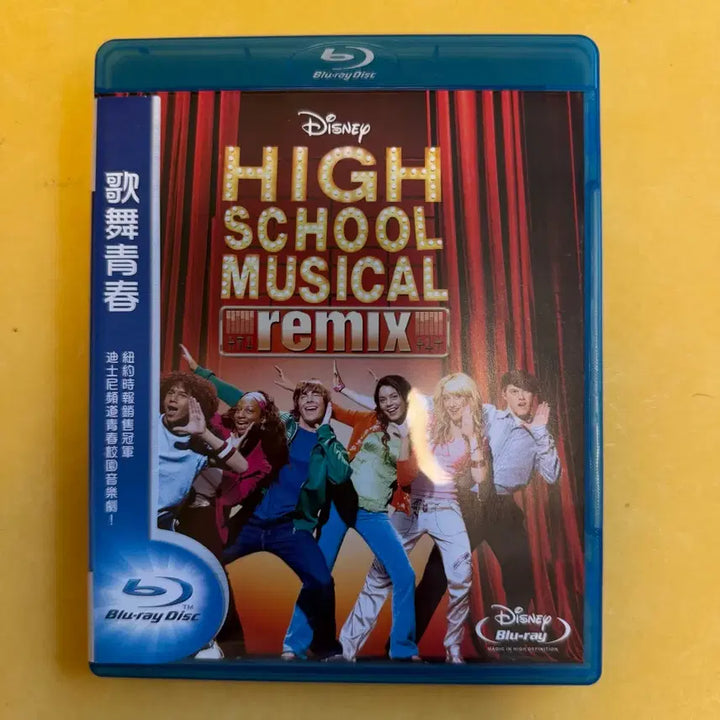 [BUNJANG] High School Musical 1, 2, 3 Blu-ray Set Taiwan Edition with Korean Subtitles / 디즈니 하이스쿨뮤지컬 1 2 3 블루레이 세트 대만판 한글자막
