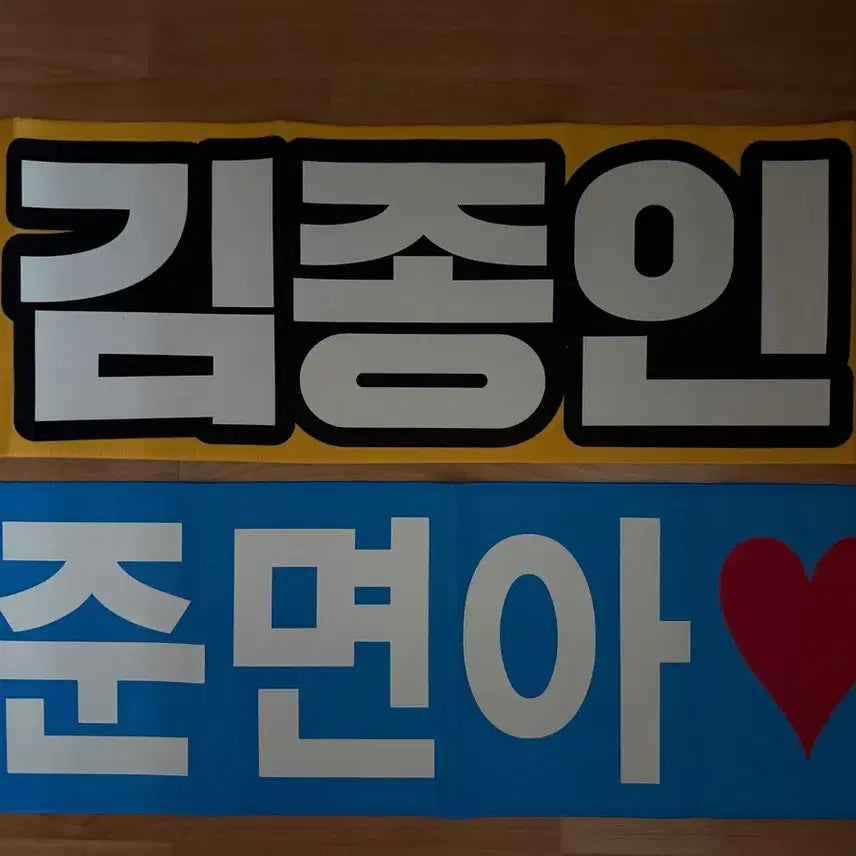 [BUNJANG] EXO SUHO "Jun Myun Ah Geon" Slogan / 준면아건 엑소 수호 슬로건