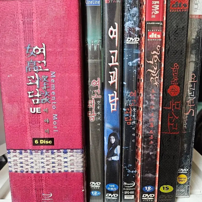 [BUNJANG] Whispering Corridors Film Series Complete DVD Set / 여고괴담 DVD 전시리즈