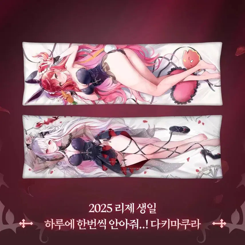 [BUNJANG] Stellive Akane Rize Birthday Dakimakura (Sealed) / 스텔라이브 아카네 리제 생일 다키마쿠라 미개봉