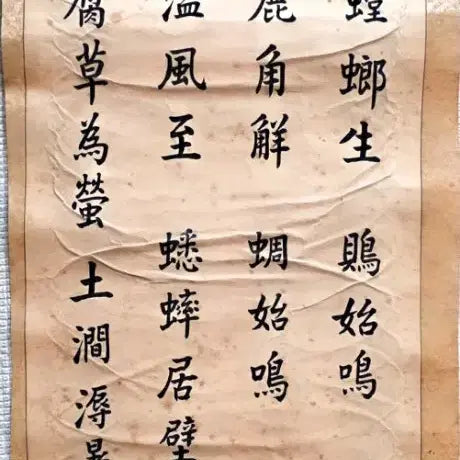 [BUNJANG] Shin Du-heon Calligraphy Set: 24 Solar Terms &amp; 72 Climatic Periods (6 Scrolls) / [24절기/72후 귀한자료] 두헌 신두현 친필 - 24절기/72후 서예 6폭 완질