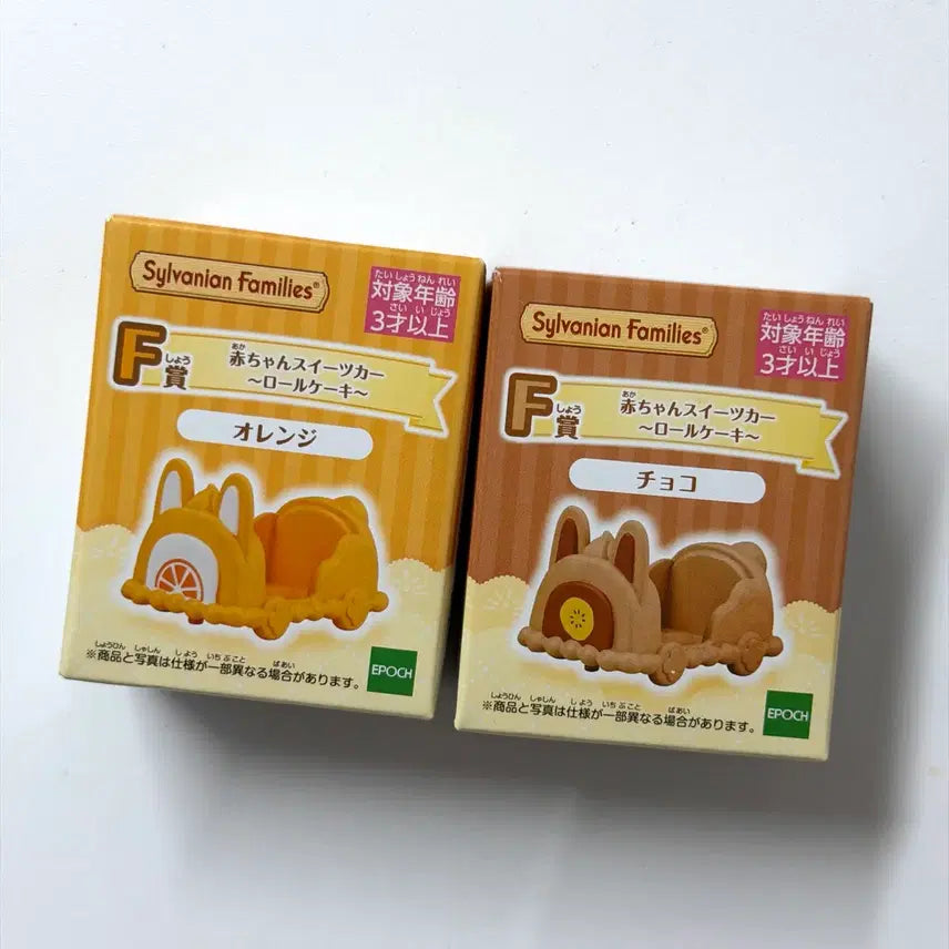 [BUNJANG] Sylvanian Families Rilakkuma Bakery Car Bundle Set (Orange, Chocolate) / 실바니안 쿠지 롤케이크 자동차 오렌지, 초코 일괄
