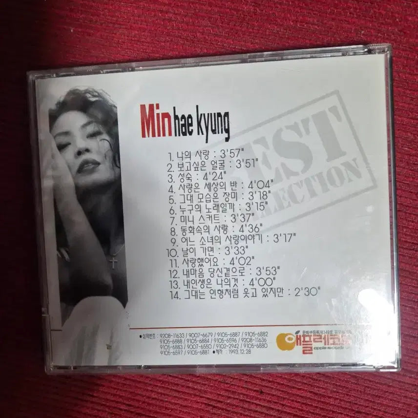 [BUNJANG] Min Hae Kyung Best Collection CD / 민해경 베스트 콜렉션 CD