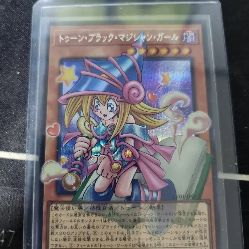 [BUNJANG] Dark Magician Girl SE Overframe Card / 툰 다크 매지션걸 SE 오버프레임