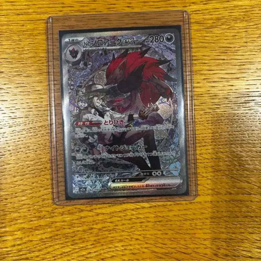 [BUNJANG] Pokemon Japanese Zoroark SAR Card / 포켓몬 카드 일판 조로아크 Sar판매 합니다.