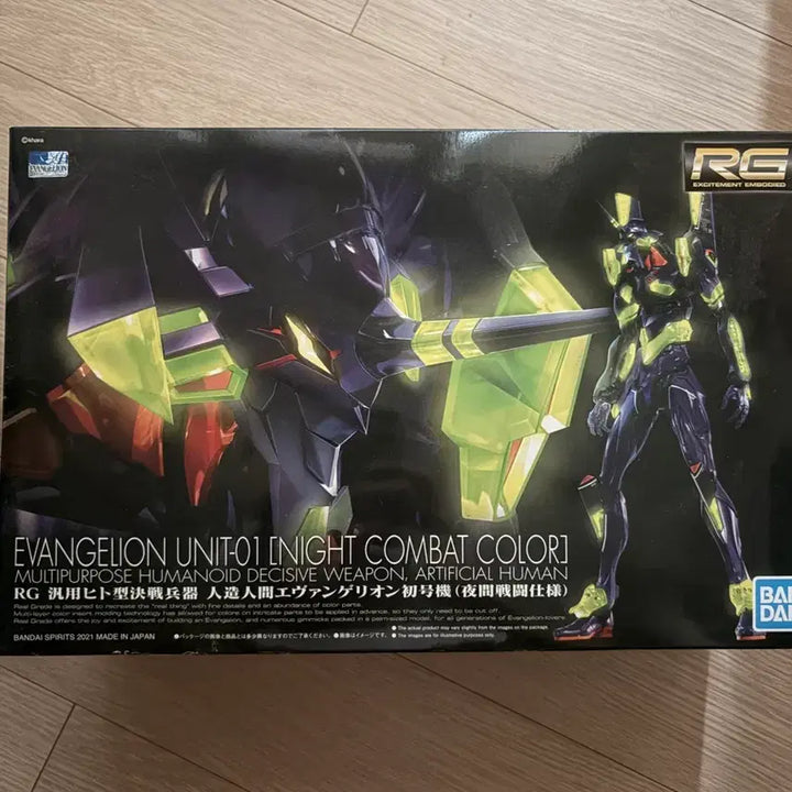 [BUNJANG] Bandai RG Evangelion Unit-01 Night Combat Specification Model Kit / 반다이 RG 에반게리온 초호기 야간전투사양 풀박스