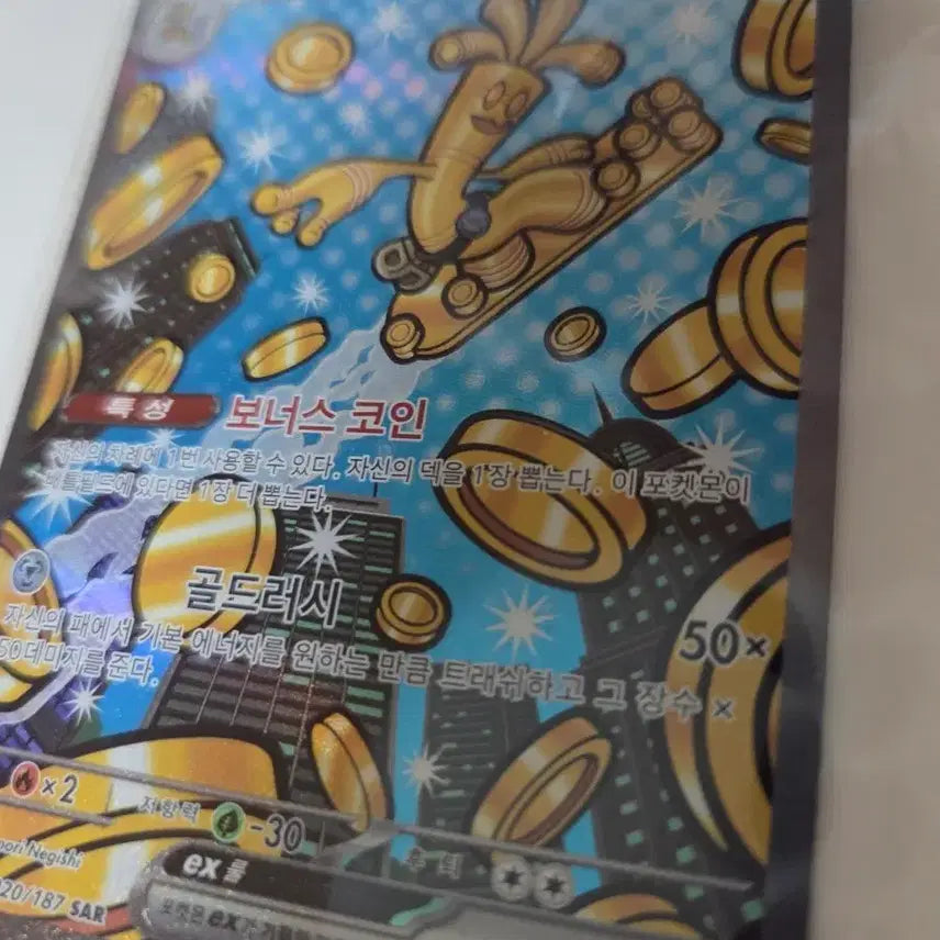 [BUNJANG] Pokemon Card Terastal Festa Tabuzago SAR / 포켓몬카드 테라스탈페스타 타부자고 SAR 반택포 5000원
