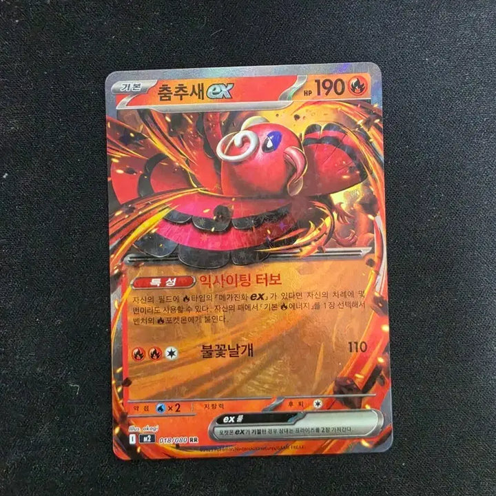 [BUNJANG] Pokemon TCG - Talonflame EX (Flame Wings) / 포켓몬 카드 춤추새 EX (불꽃날개)
