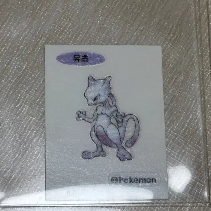 [BUNJANG] Pokemon 30th Anniversary 151 Sticker - Mewtwo / 포켓몬 30주년 띠부씰 뮤츠