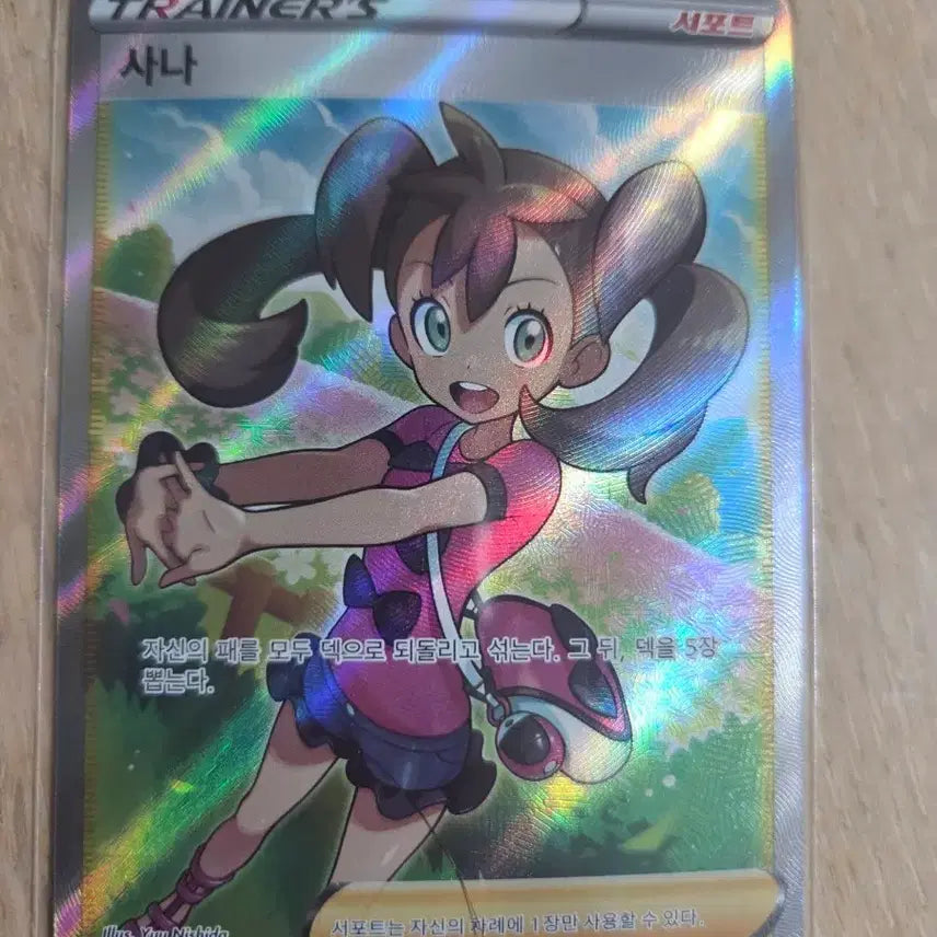 [BUNJANG] Pokemon Card Suna SR 077/067 / 포켓몬카드 사나 SR 077/067