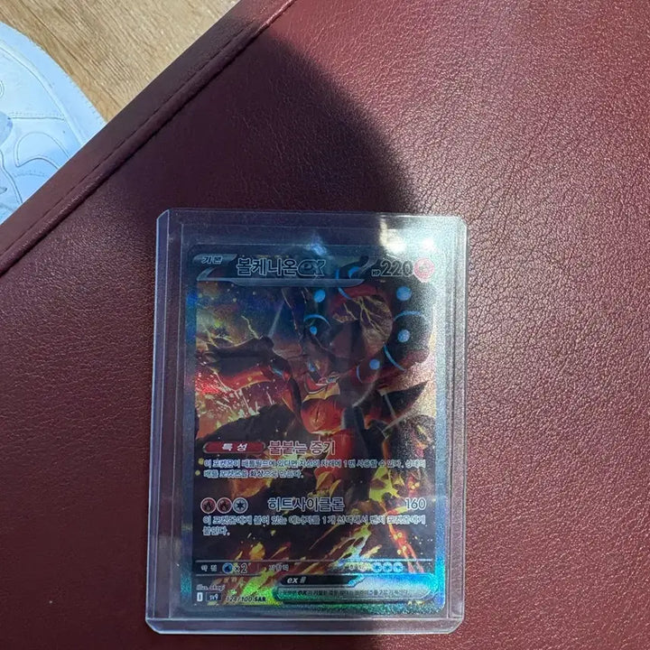 [BUNJANG] Volcanion SAR Card / 볼케니온sar