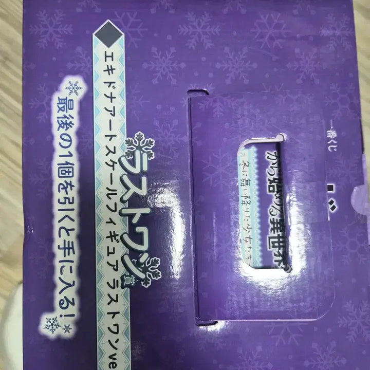 [BUNJANG] Re:Zero Echidna Bust Figure Last One (Sealed) / (미개봉) Re:제로부터 에키드나 흉상 라스트원