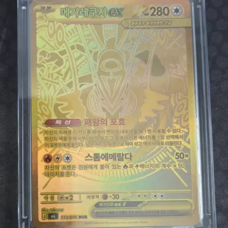 [BUNJANG] Pokemon Card Storm Emerald Golden Rayquaza / 포켓몬 카드 스톰 에메랄다 "황금 레쿠쟈" 판매합니다!