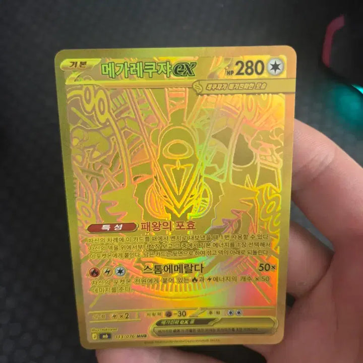 [BUNJANG] Pokemon Card Storm Emerald Golden Rayquaza / 포켓몬 카드 스톰 에메랄다 "황금 레쿠쟈" 판매합니다!