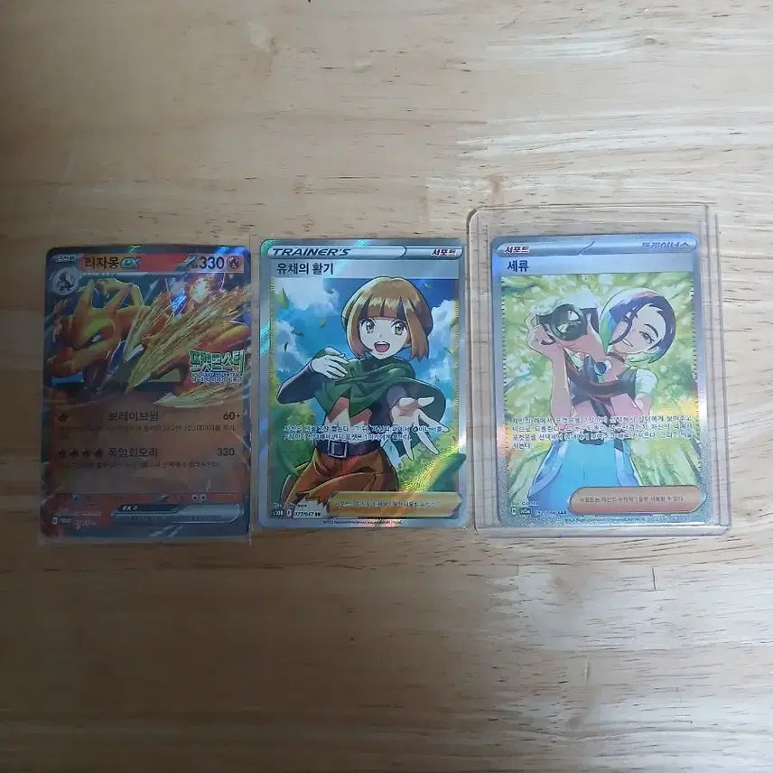 [BUNJANG] Charizard EX Seryu SAR, Vibrant Cheerfulness SR / 리자몽 EX 세류 SAR 유채의 활기 SR 팝니다