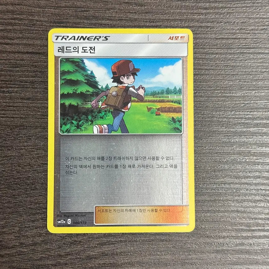 [BUNJANG] Pokemon Card Red&