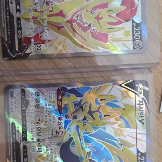 [BUNJANG] Zacian / Zamazenta SSR Grade / 자시안/자마젠타 SSR 등급용