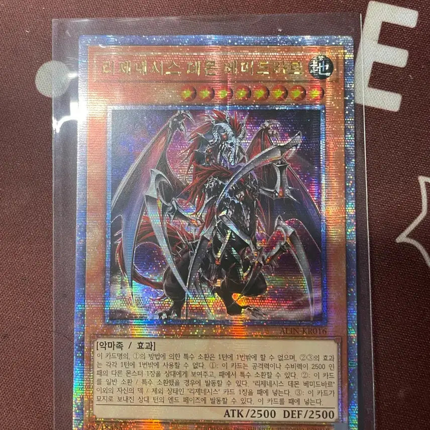 [BUNJANG] Regenesis Bimidbar Card ALIN-KR016 Secret Rare / 리제네시스 데몬 베미드바르 카드 ALIN-KR016 시크릿레어