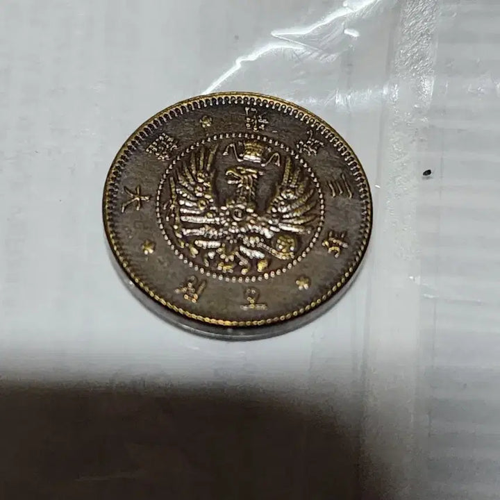 [BUNJANG] 1899 (Gwangmu 3) Daehan 5 Won Coin / 대한 광무3년 (1899년) 오원 주화