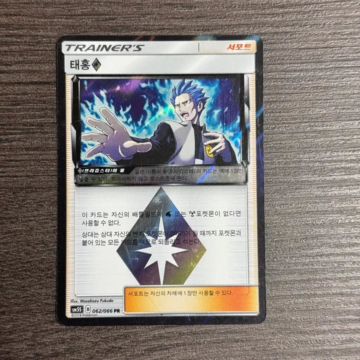[BUNJANG] Pokemon Card Taeyong PR 062/066 / 포켓몬카드 태홍 판매 1-K