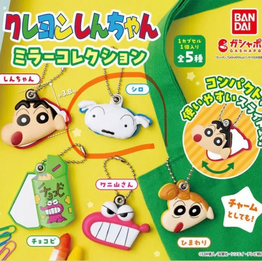 [BUNJANG] Crayon Shin-chan Whitey Mirror Gacha / 새상품 짱구는 못말려 흰둥이 미러 가챠