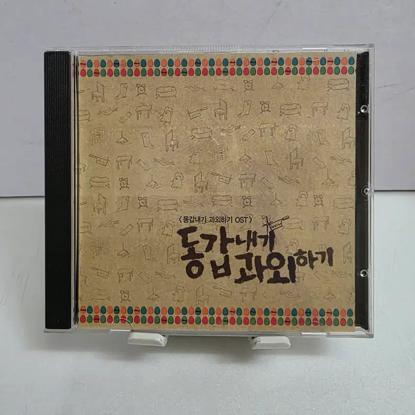 [BUNJANG] A Moment to Remember OST / 동갑내기 과외하기 OST