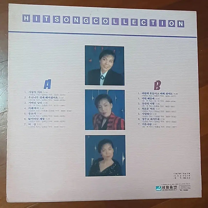 [BUNJANG] Choi Jin Hee Golden Special Edition LP / 최진희 골든 특집 LP.nm-