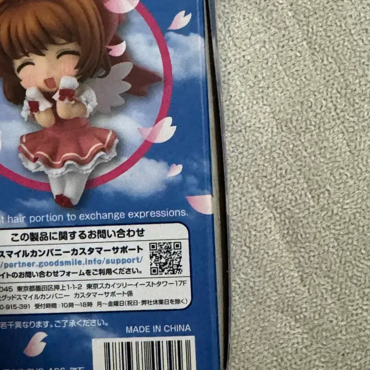 [BUNJANG] Cardcaptor Sakura Nendoroid 