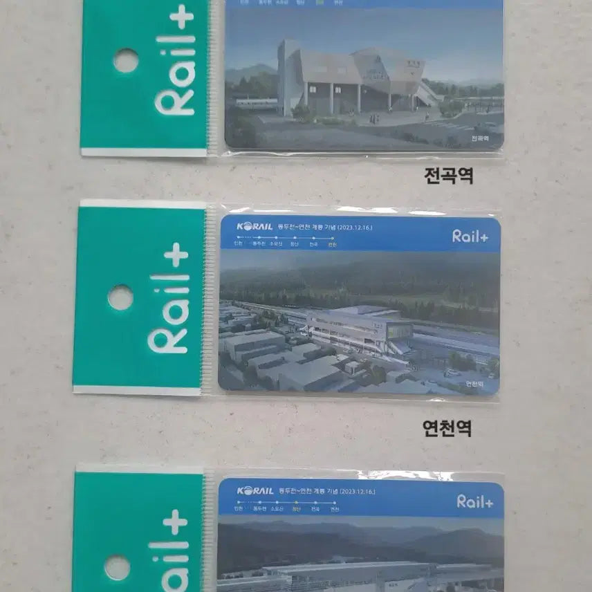 [BUNJANG] Rail Plus Transportation Card Set (Seohae Line, Yeoncheon Extension) / 개통기념 레일플러스 교통카드