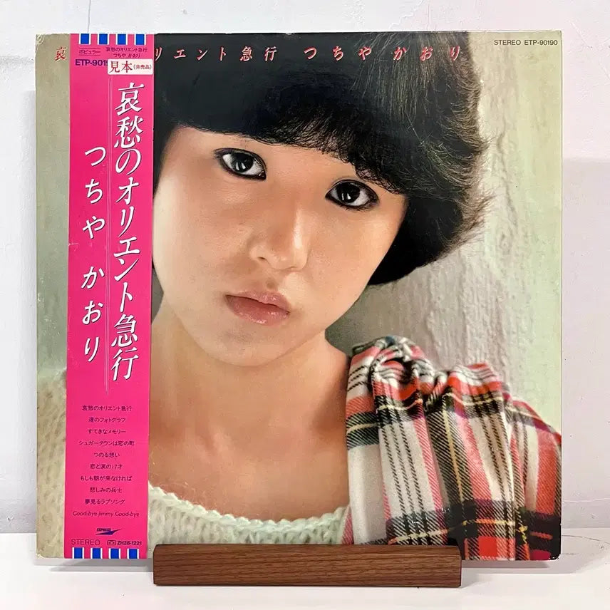 [BUNJANG] Kaori Tsuchiya "Melancholy Orient Express" LP / 가요쿄쿠 츠치야 카오리 Kaori Tsuchiya-애수의 오리엔트 급행 LP
