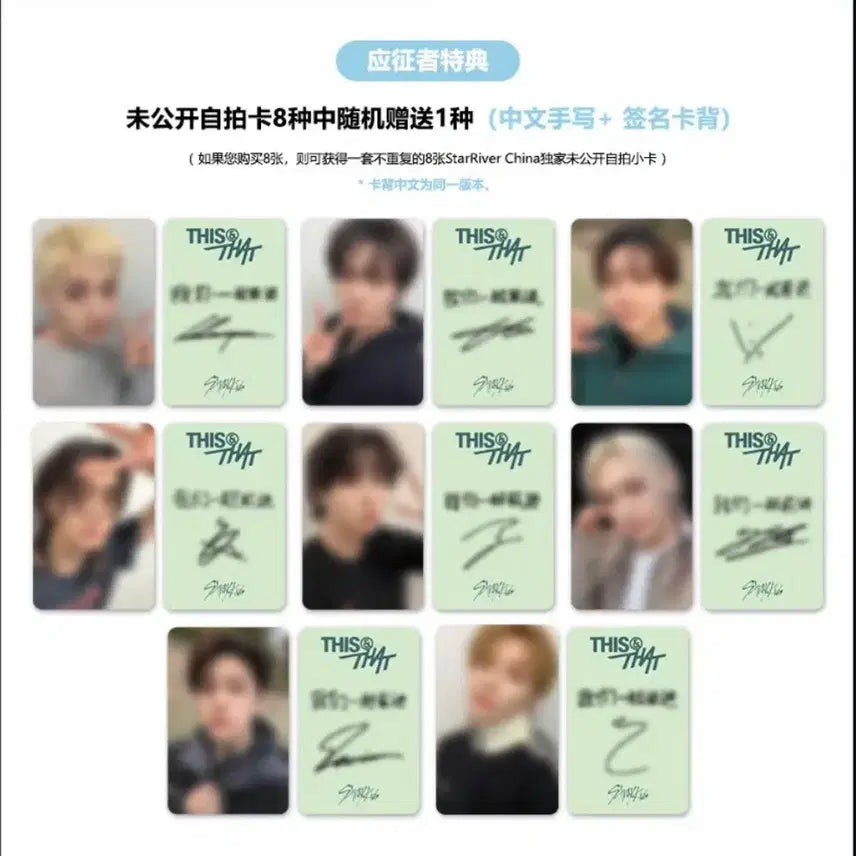 [BUNJANG] Stray Kids Starriver Lucky Draw Photocard Set OT8 / 7세트남음) 스트레이키즈 스타리버 영통2차 미공포 세트 ot8