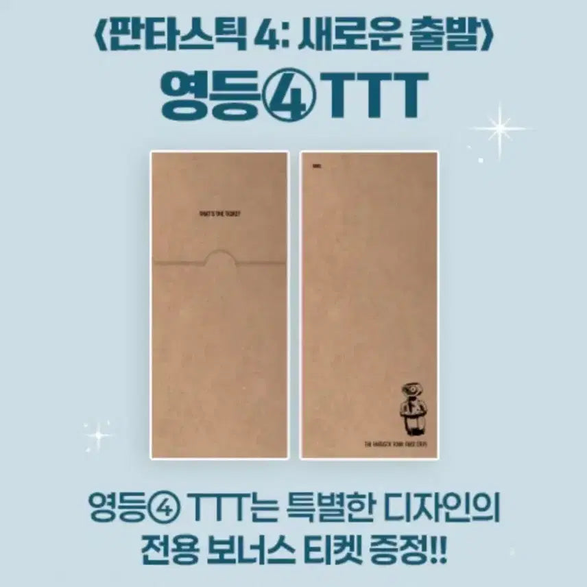 [BUNJANG] FANTASTIC4 TTT Yeongdeungpo / 판타스틱4 ttt 영등포