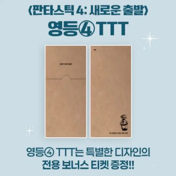 [BUNJANG] FANTASTIC4 TTT Yeongdeungpo / 판타스틱4 ttt 영등포