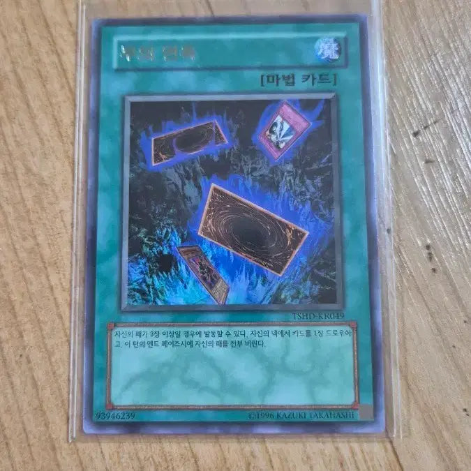 [BUNJANG] Yu-Gi-Oh! Inferno Tempest Rare Card / 유희왕 무의 연옥 Rare