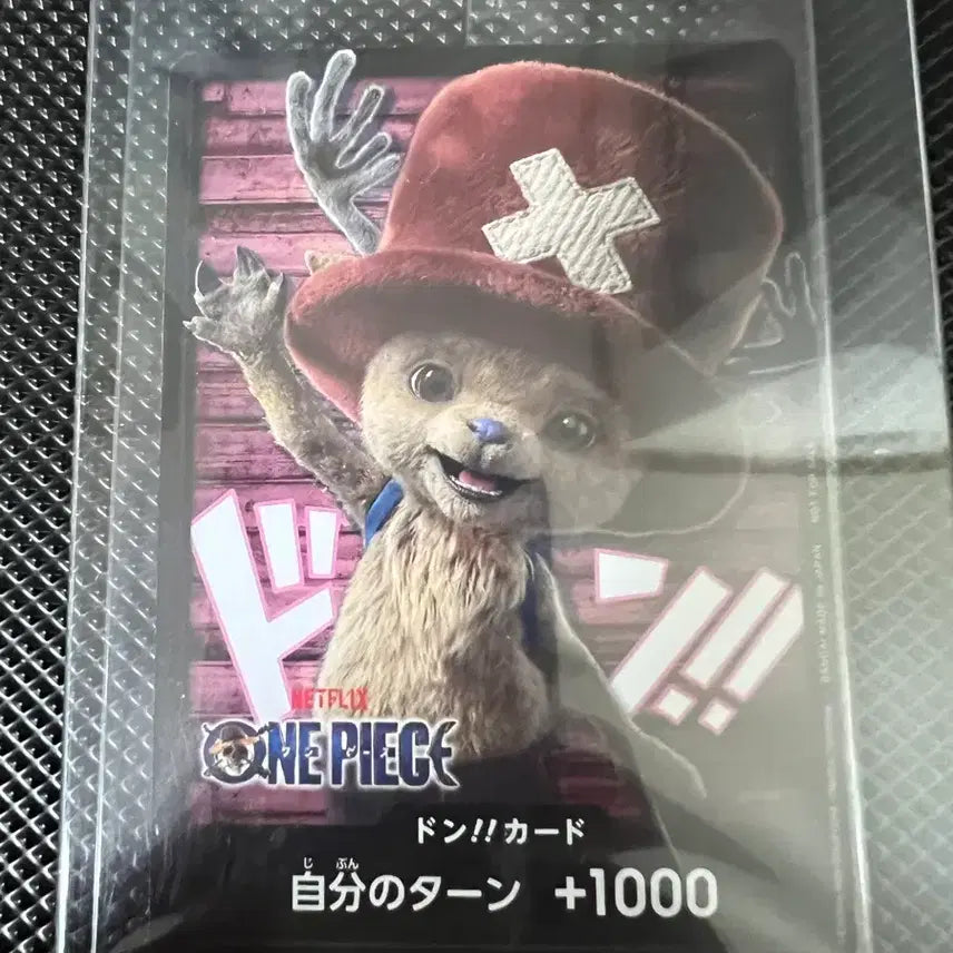 [BUNJANG] One Piece Card Netflix Chopper Dun Promo Card Sealed / 원피스카드 넷플릭스 쵸파 둥 프로모카드 미개봉