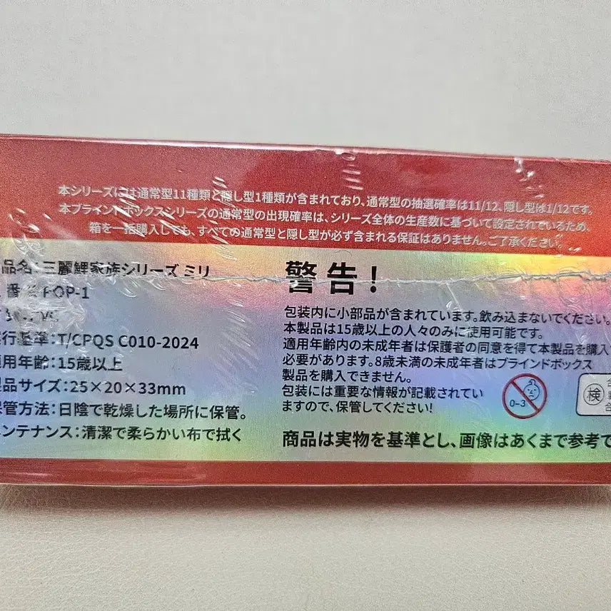 [BUNJANG] Sanrio Rice Grain Figure 12 Types Full Box (Sealed) / (미개봉)산리오 쌀알 피규어 12종 풀박스