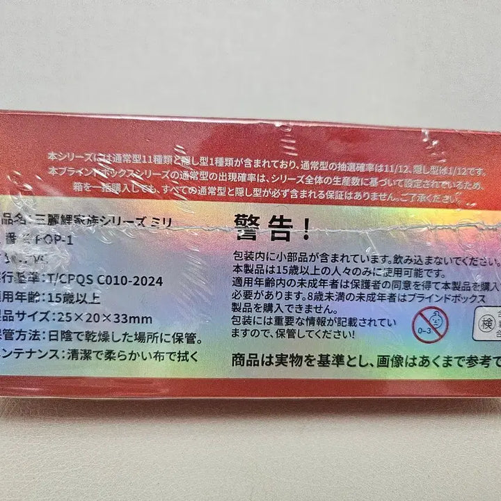 [BUNJANG] Sanrio Rice Grain Figure 12 Types Full Box (Sealed) / (미개봉)산리오 쌀알 피규어 12종 풀박스