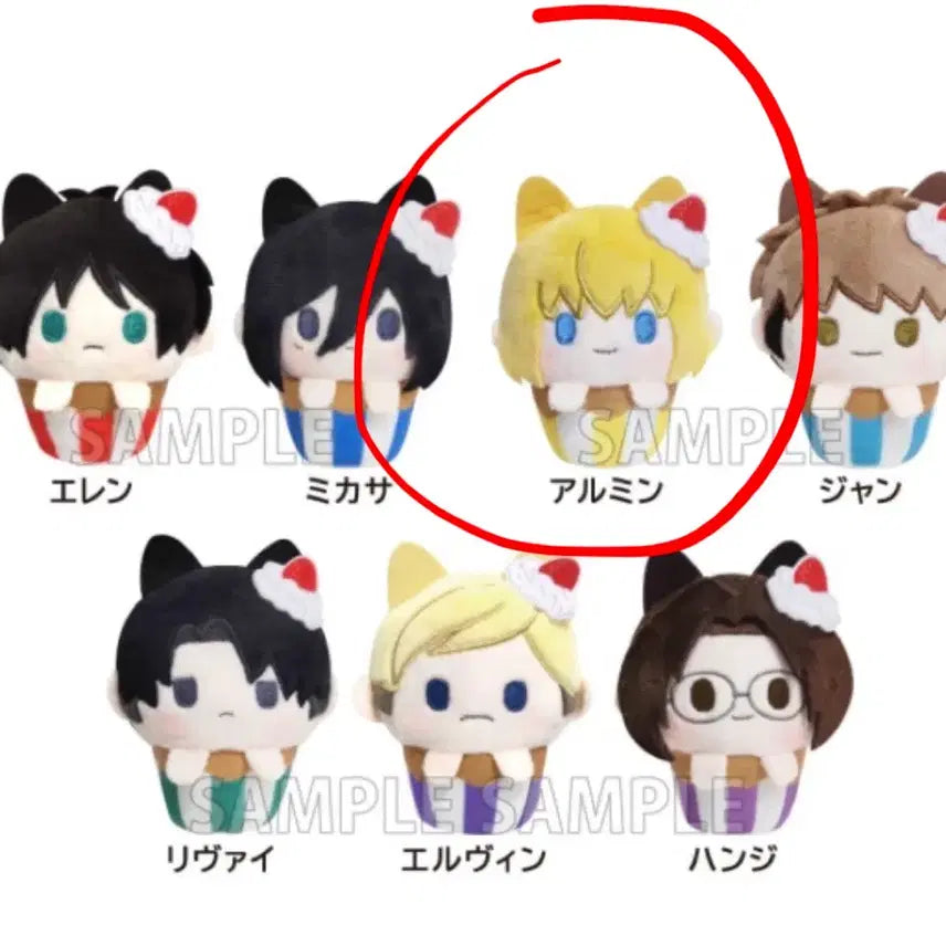 [BUNJANG] Attack on Titan Armin Cupcake Plush / 진격거 타파누이 아르민 컵케이크
