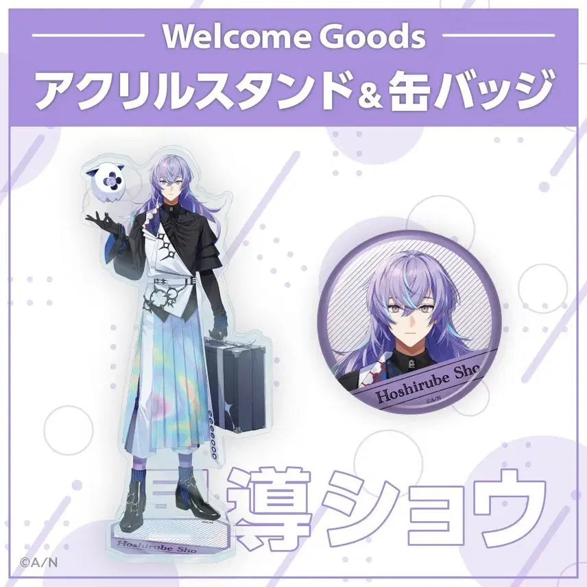 [BUNJANG] Nijisanji Hoshirube Sho Welcome Acrylic Stand / 니지산지 호시루베 쇼 웰컴 아크릴스탠드